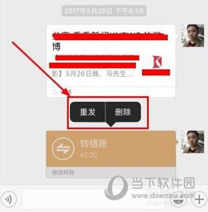 微信转账怎么撤回