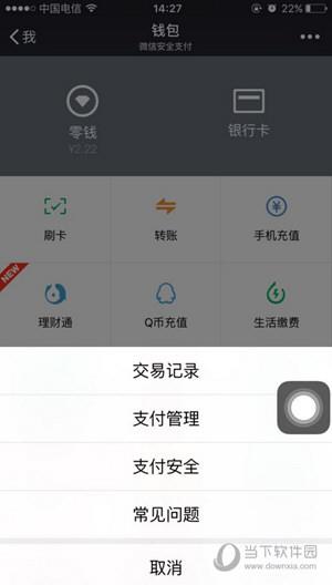 微信零钱明细怎么看是谁发的