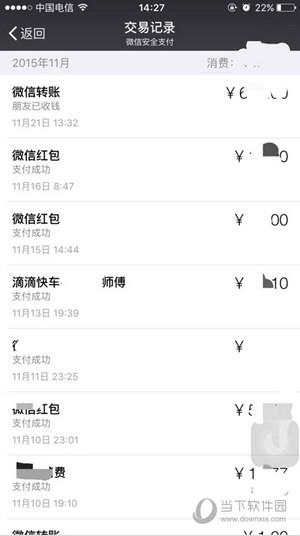 微信零钱明细怎么看是谁发的