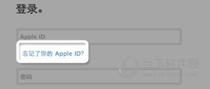 苹果Apple ID登录界面