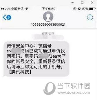 微信解封跳过好友辅助验证