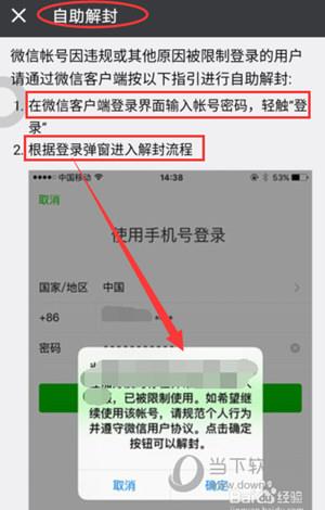 微信怎么解封限制功能