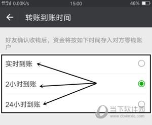 微信转账2小时到账撤回