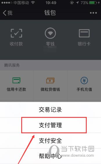 微信转账延迟2小时到账设置