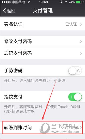 微信转账延迟2小时到账设置