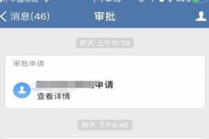 企业微信中使用报销审批的具体操作步骤