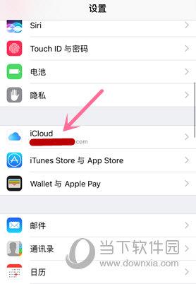 iCloud设置