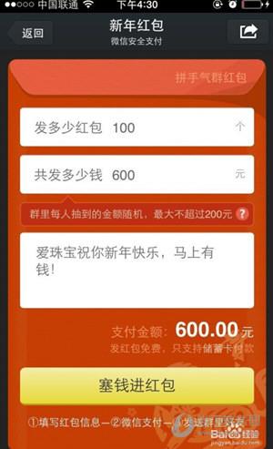 微信红包怎么发500金额