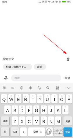 简单搜索搜索历史删除