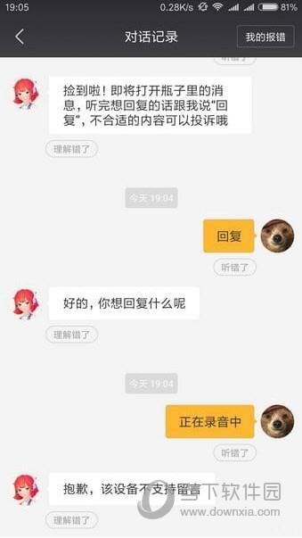 小爱同学漂流瓶在哪里