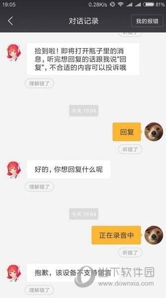 小爱同学漂流瓶