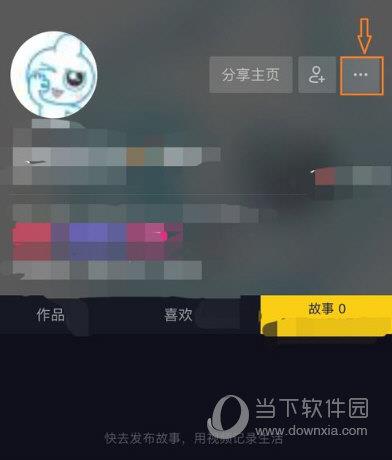 抖音申请长视频图1