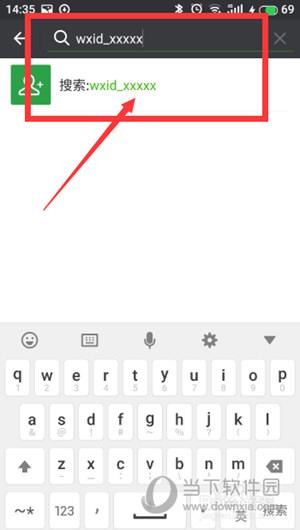 wxid开头的微信号怎么加好友