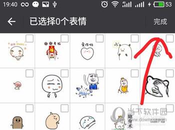微信怎么批量删除表情