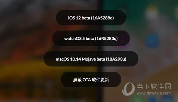 iOS 12升级