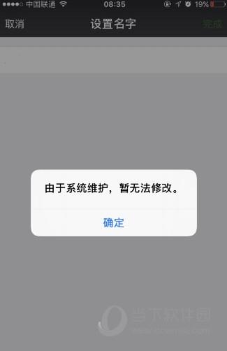 微信个性签名怎么改不了