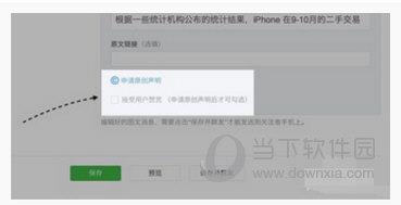 微信公众号赞赏功能图