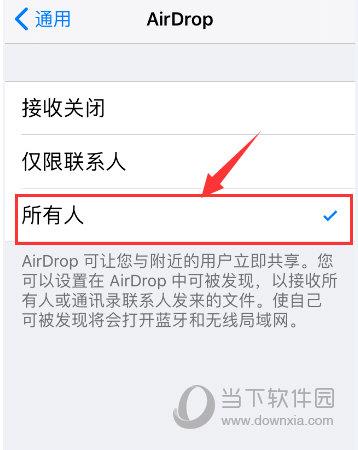 AirDrop截图