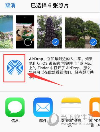 AirDrop截图3