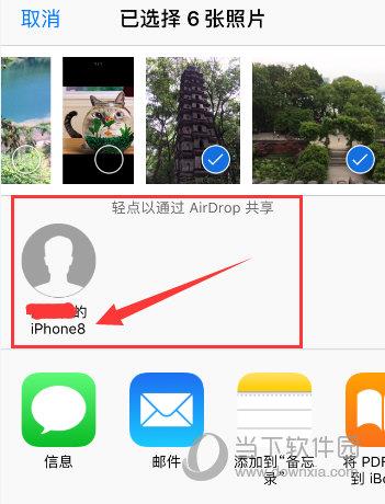 AirDrop截图4