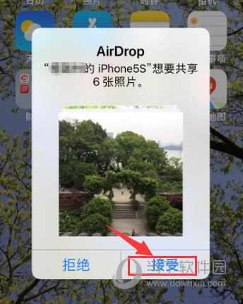 AirDrop截图5