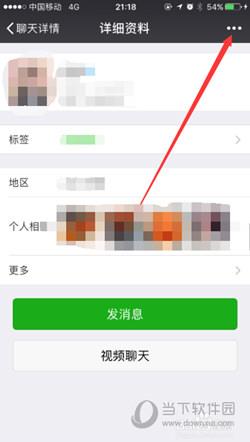 微信怎么推送好友