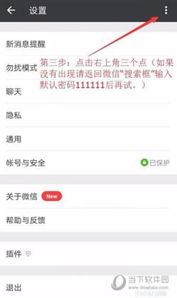 怎么样隐藏微信好友