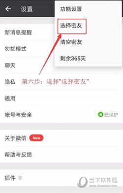 怎么样隐藏微信好友