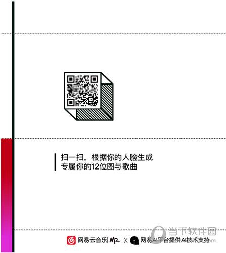 找到个性推荐下方的点击拍照生成你的人脸报告