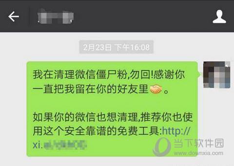 如何清理微信不是好友