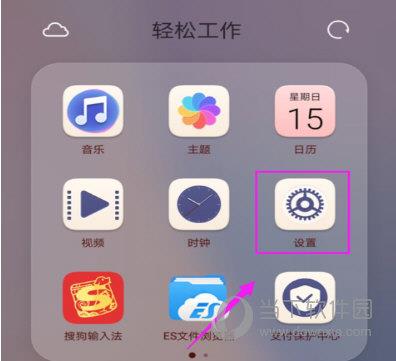 华为畅享8plus悬浮球开启方法