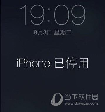 iPhone已停用