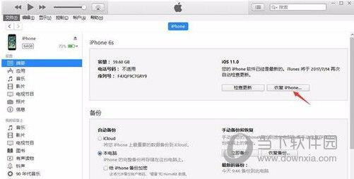 itunes主界面应用界面