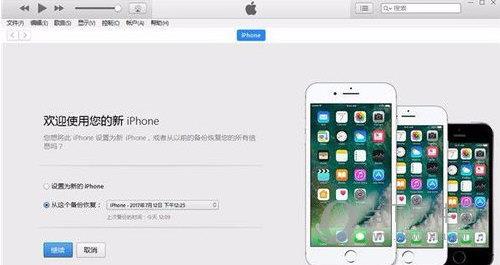 itunes主界面