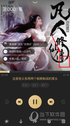 点击“评论”选项