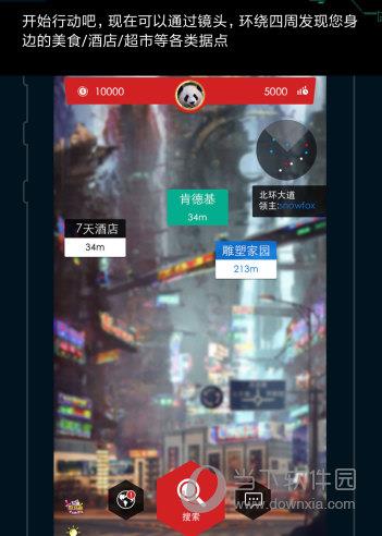 随便走APP主界面