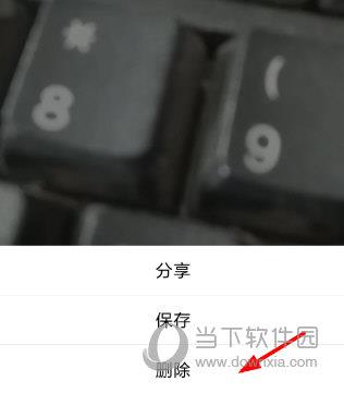 QQ好友小视频删除