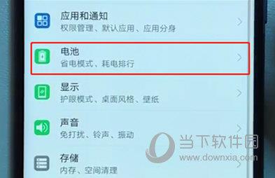 荣耀v10设置电量百分比的具体操作详解