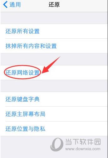 无法连接到App Store