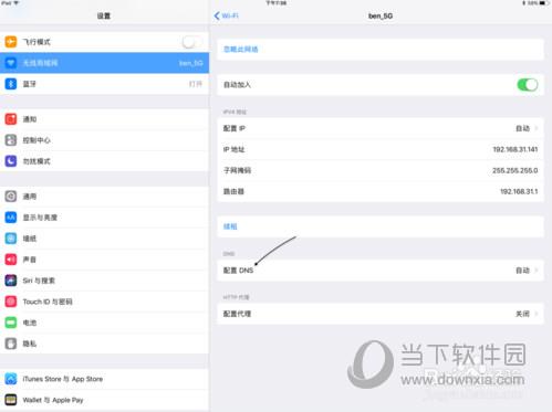 iPad显示无法连接到App Store