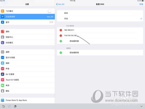 iPad显示无法连接到App Store