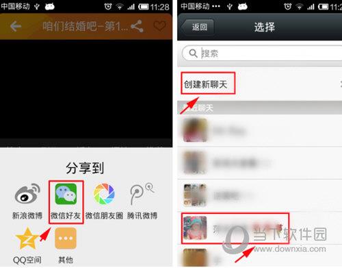 在土豆视频APP中分享给微信好友的方法