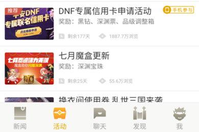 dnf助手领疲劳药方法