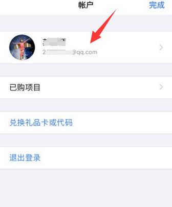 App Store怎么切换国家