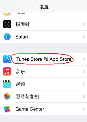 App Store英文改中文