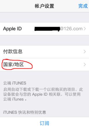 App Store英文改中文