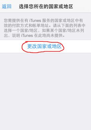 App Store英文改中文