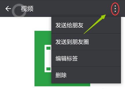 朋友圈怎么发长视频