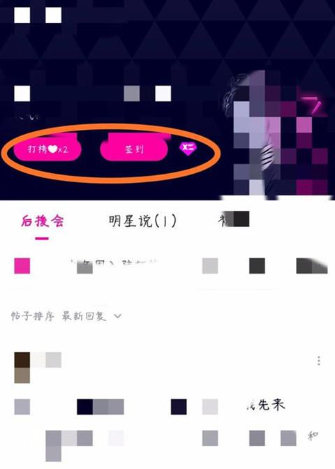 腾讯视频doki打榜