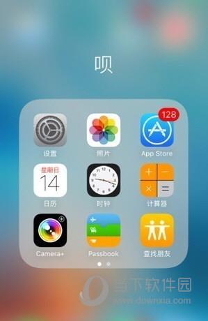 iPhone怎么定位别人的手机位置